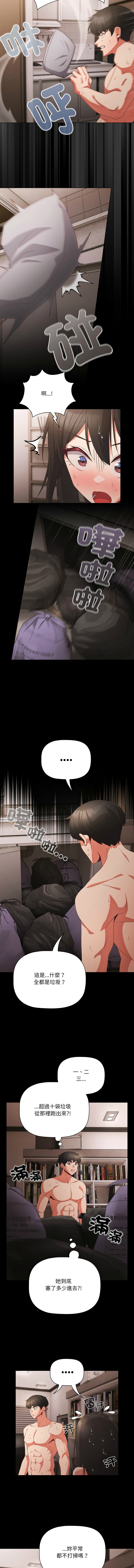 突然成为公寓管理员 | 突然成為公寓管理員 | 幸福来得太突然 | 幸福來得太突然  1-12 page 106 - webtoon hentai manga - read online free