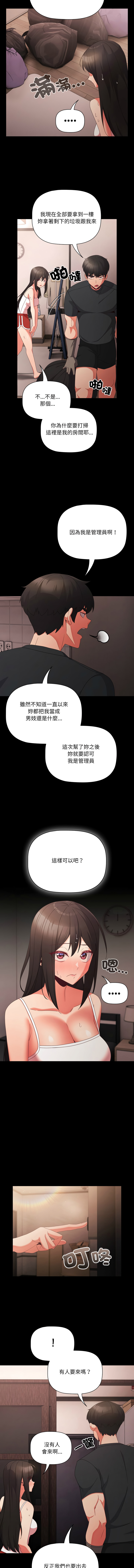 突然成为公寓管理员 | 突然成為公寓管理員 | 幸福来得太突然 | 幸福來得太突然  1-12 page 109 - webtoon hentai manga - read online free