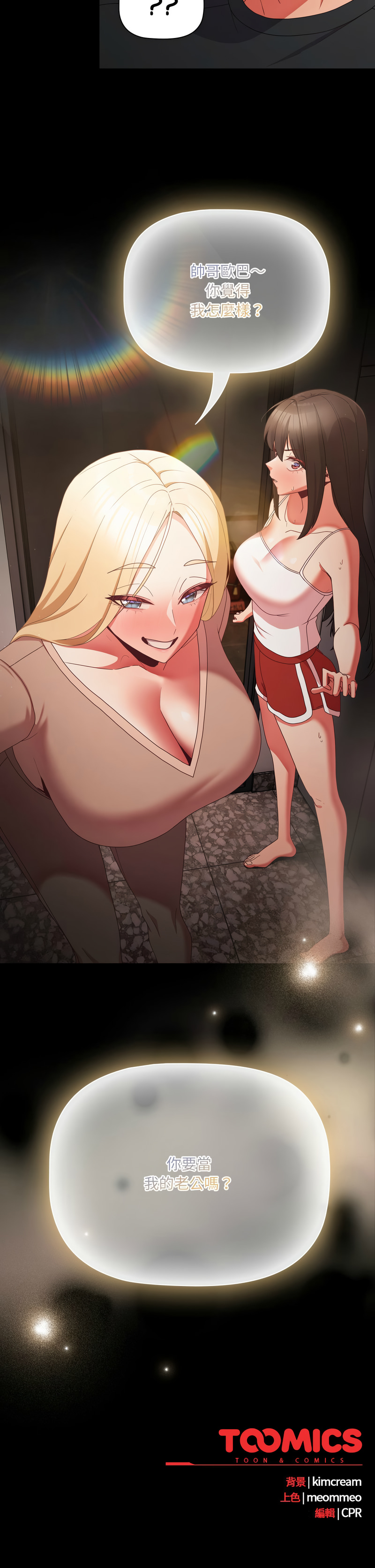 突然成为公寓管理员 | 突然成為公寓管理員 | 幸福来得太突然 | 幸福來得太突然  1-12 page 112 - webtoon hentai manga - read online free