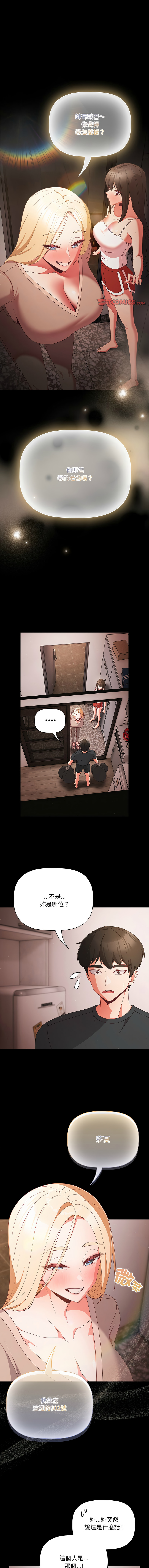 突然成为公寓管理员 | 突然成為公寓管理員 | 幸福来得太突然 | 幸福來得太突然  1-12 page 113 - webtoon hentai manga - read online free