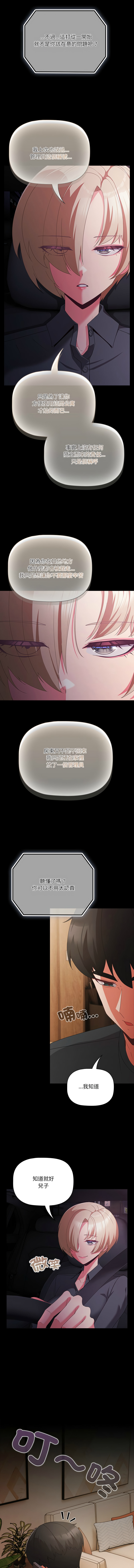 突然成为公寓管理员 | 突然成為公寓管理員 | 幸福来得太突然 | 幸福來得太突然  1-12 page 120 - webtoon hentai manga - read online free