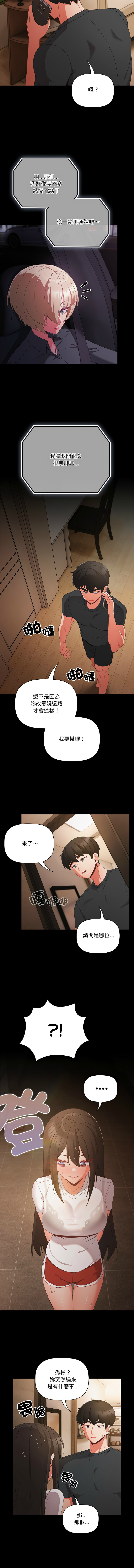突然成为公寓管理员 | 突然成為公寓管理員 | 幸福来得太突然 | 幸福來得太突然  1-12 page 121 - webtoon hentai manga - read online free