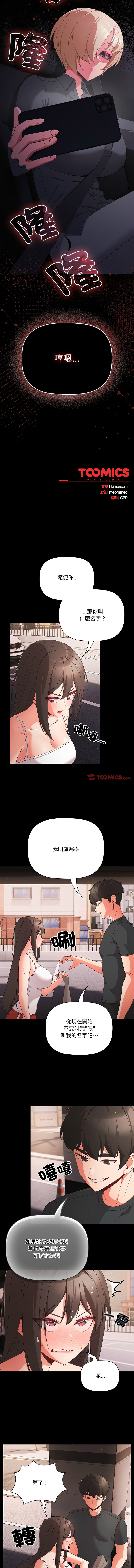 突然成为公寓管理员 | 突然成為公寓管理員 | 幸福来得太突然 | 幸福來得太突然  1-12 page 124 - webtoon hentai manga - read online free