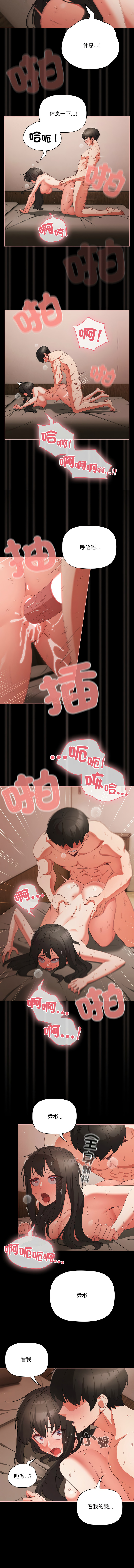 突然成为公寓管理员 | 突然成為公寓管理員 | 幸福来得太突然 | 幸福來得太突然  1-12 page 127 - webtoon hentai manga - read online free