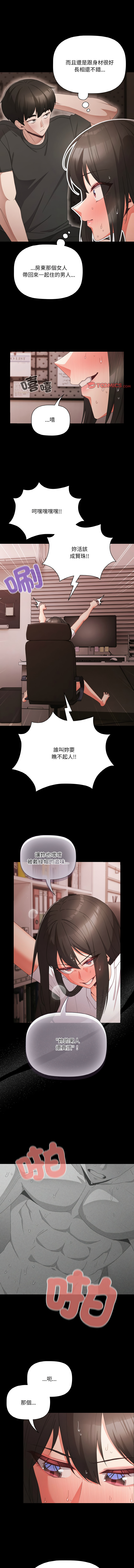 突然成为公寓管理员 | 突然成為公寓管理員 | 幸福来得太突然 | 幸福來得太突然  1-12 page 130 - webtoon hentai manga - read online free