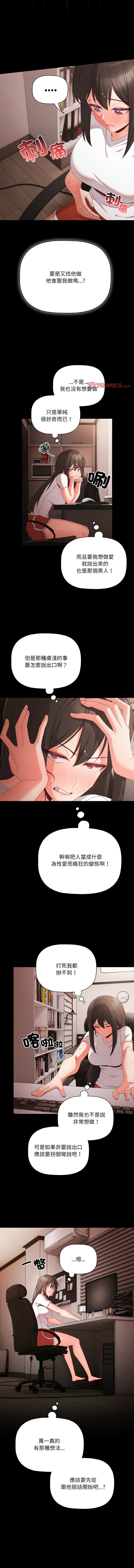 突然成为公寓管理员 | 突然成為公寓管理員 | 幸福来得太突然 | 幸福來得太突然  1-12 page 132 - webtoon hentai manga - read online free