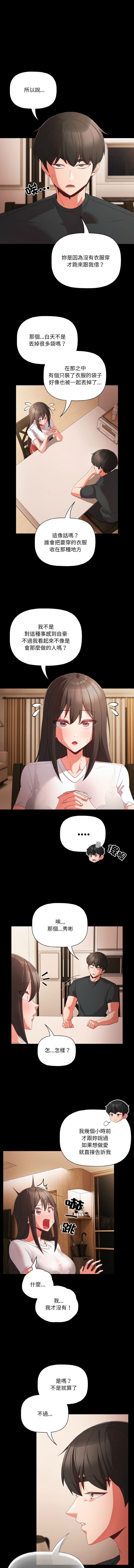 突然成为公寓管理员 | 突然成為公寓管理員 | 幸福来得太突然 | 幸福來得太突然  1-12 page 133 - webtoon hentai manga - read online free