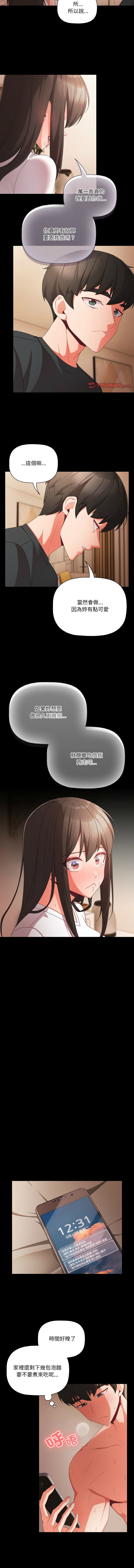 突然成为公寓管理员 | 突然成為公寓管理員 | 幸福来得太突然 | 幸福來得太突然  1-12 page 136 - webtoon hentai manga - read online free