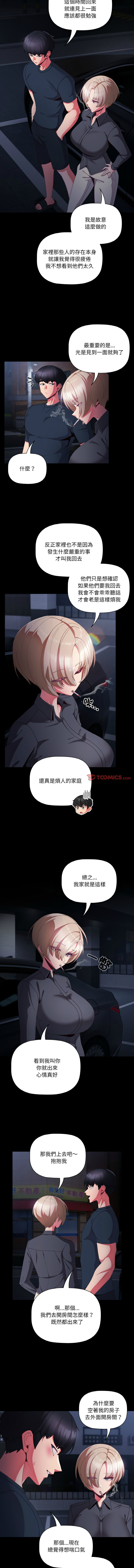 突然成为公寓管理员 | 突然成為公寓管理員 | 幸福来得太突然 | 幸福來得太突然  1-12 page 141 - webtoon hentai manga - read online free