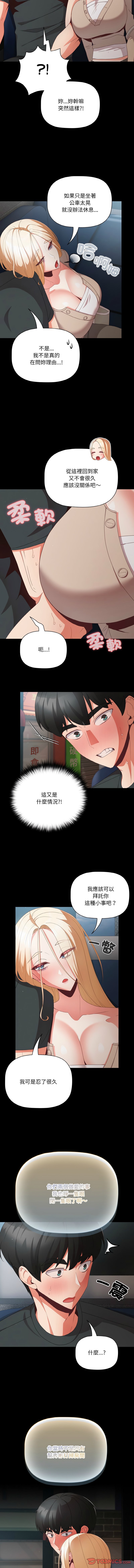 突然成为公寓管理员 | 突然成為公寓管理員 | 幸福来得太突然 | 幸福來得太突然  1-12 page 158 - webtoon hentai manga - read online free