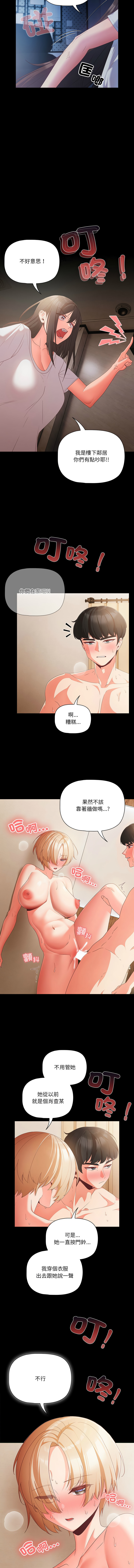 突然成为公寓管理员 | 突然成為公寓管理員 | 幸福来得太突然 | 幸福來得太突然  1-12 page 16 - webtoon hentai manga - read online free