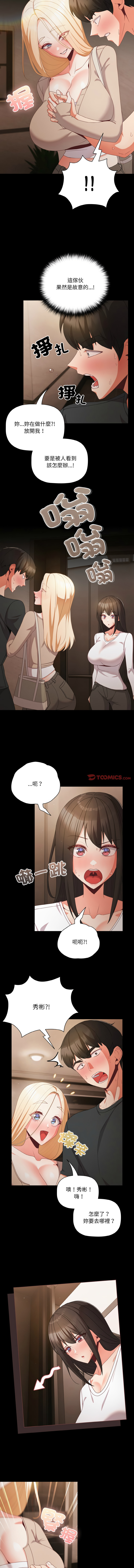突然成为公寓管理员 | 突然成為公寓管理員 | 幸福来得太突然 | 幸福來得太突然  1-12 page 163 - webtoon hentai manga - read online free