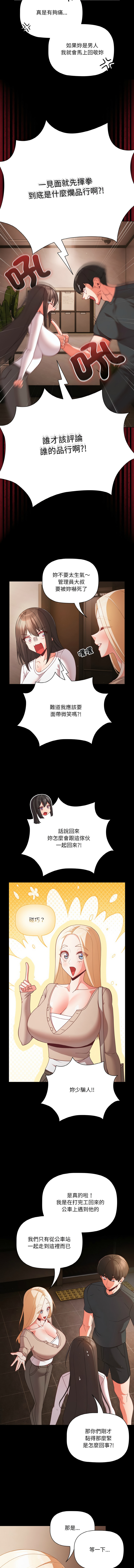 突然成为公寓管理员 | 突然成為公寓管理員 | 幸福来得太突然 | 幸福來得太突然  1-12 page 166 - webtoon hentai manga - read online free