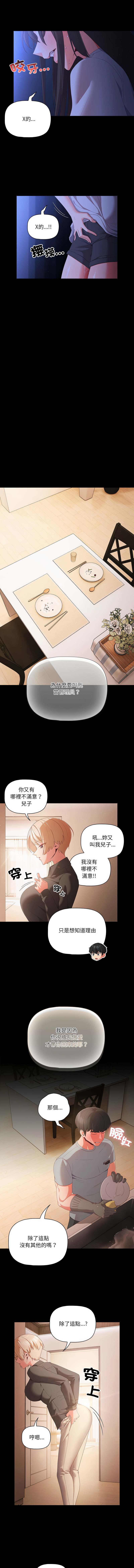 突然成为公寓管理员 | 突然成為公寓管理員 | 幸福来得太突然 | 幸福來得太突然  1-12 page 30 - webtoon hentai manga - read online free