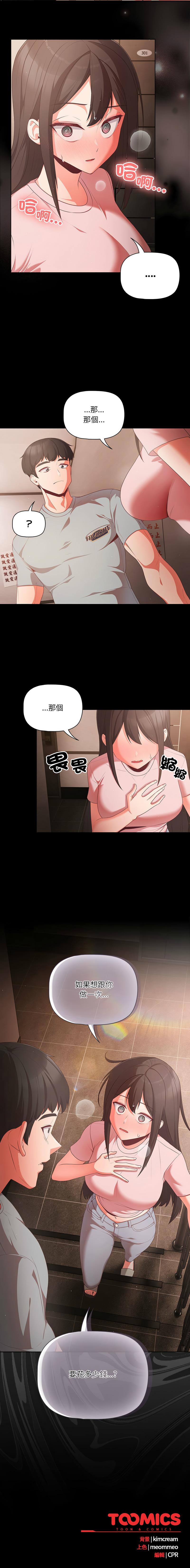 突然成为公寓管理员 | 突然成為公寓管理員 | 幸福来得太突然 | 幸福來得太突然  1-12 page 40 - webtoon hentai manga - read online free