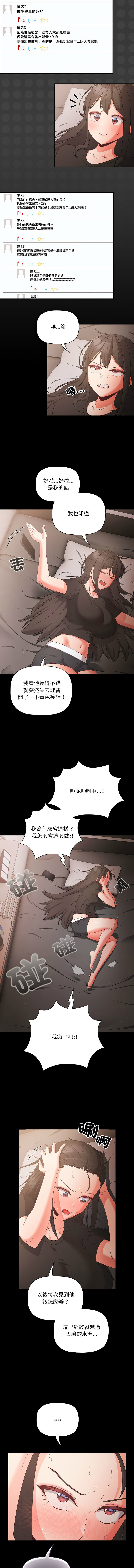 突然成为公寓管理员 | 突然成為公寓管理員 | 幸福来得太突然 | 幸福來得太突然  1-12 page 47 - webtoon hentai manga - read online free