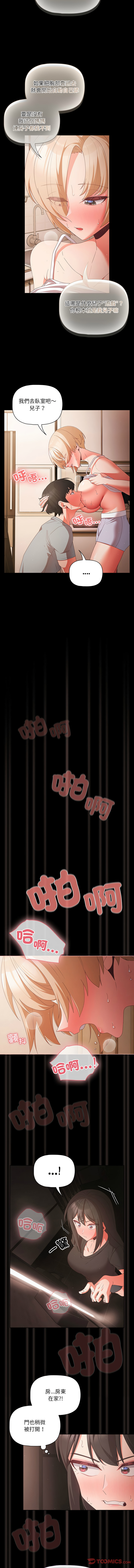 突然成为公寓管理员 | 突然成為公寓管理員 | 幸福来得太突然 | 幸福來得太突然  1-12 page 51 - webtoon hentai manga - read online free
