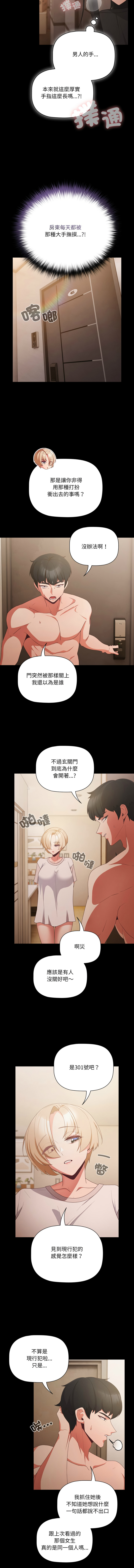 突然成为公寓管理员 | 突然成為公寓管理員 | 幸福来得太突然 | 幸福來得太突然  1-12 page 61 - webtoon hentai manga - read online free