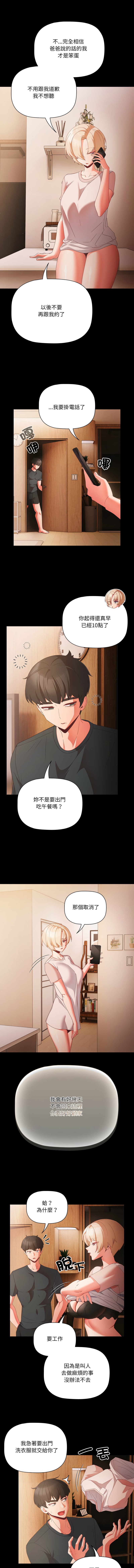 突然成为公寓管理员 | 突然成為公寓管理員 | 幸福来得太突然 | 幸福來得太突然  1-12 page 66 - webtoon hentai manga - read online free