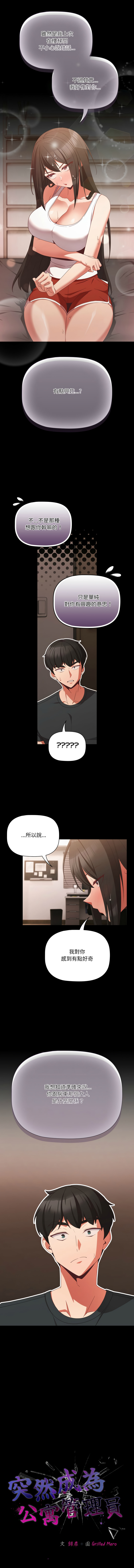 突然成为公寓管理员 | 突然成為公寓管理員 | 幸福来得太突然 | 幸福來得太突然  1-12 page 74 - webtoon hentai manga - read online free