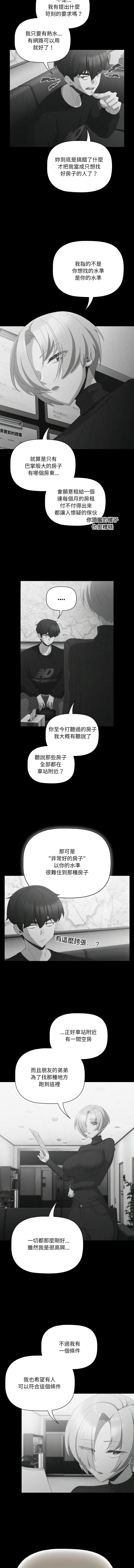 突然成为公寓管理员 | 突然成為公寓管理員 | 幸福来得太突然 | 幸福來得太突然  1-12 page 76 - webtoon hentai manga - read online free