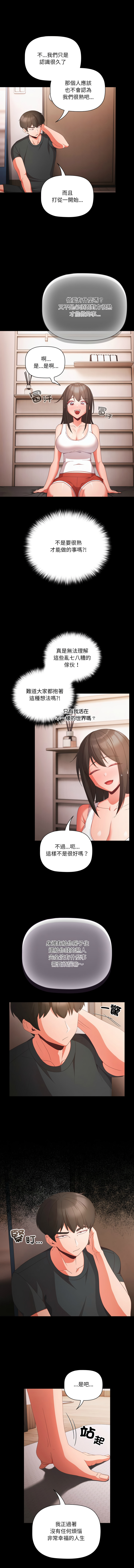 突然成为公寓管理员 | 突然成為公寓管理員 | 幸福来得太突然 | 幸福來得太突然  1-12 page 79 - webtoon hentai manga - read online free