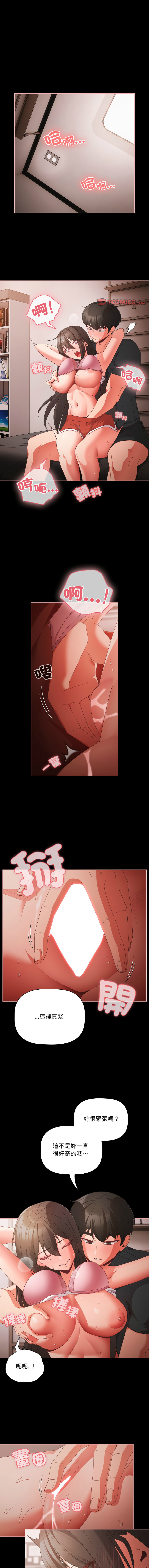 突然成为公寓管理员 | 突然成為公寓管理員 | 幸福来得太突然 | 幸福來得太突然  1-12 page 85 - webtoon hentai manga - read online free