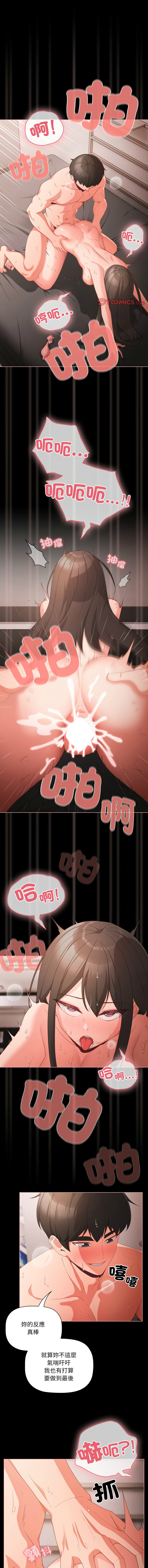 突然成为公寓管理员 | 突然成為公寓管理員 | 幸福来得太突然 | 幸福來得太突然  1-12 page 99 - webtoon hentai manga - read online free