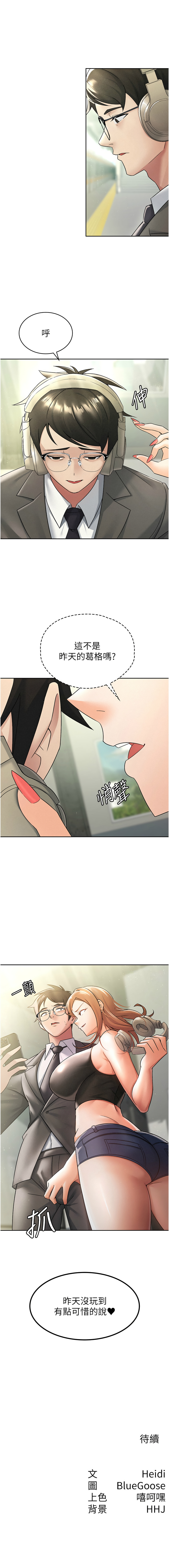 税金女友 | 稅金女友 1-28 page 146 - full color big breasts hentai manga - read online free