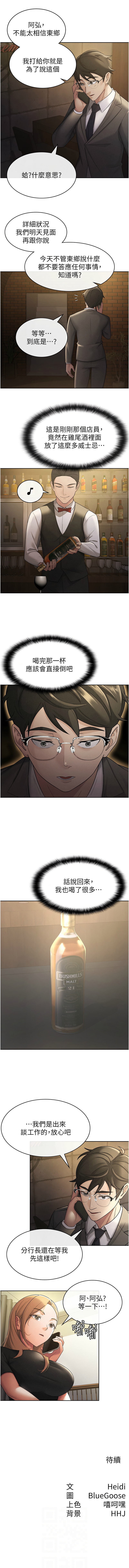 税金女友 | 稅金女友 1-28 page 223 - big breasts story arc hentai manga - read online free