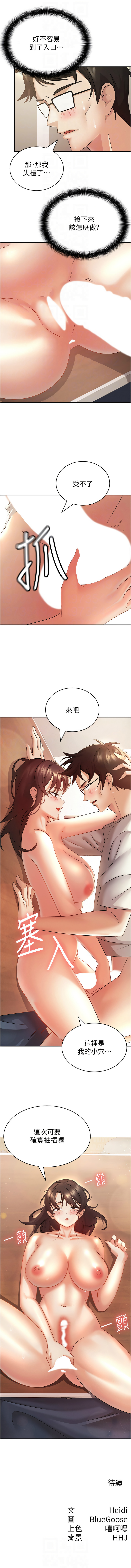 税金女友 | 稅金女友 1-28 page 26 - big breasts story arc hentai manga - read online free