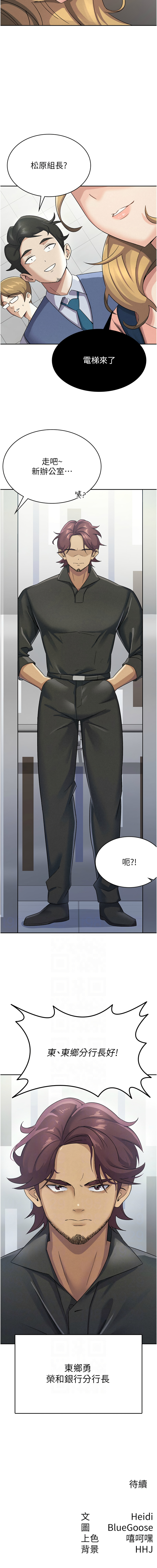 税金女友 | 稅金女友 1-28 page 55 - full color big breasts hentai manga - read online free