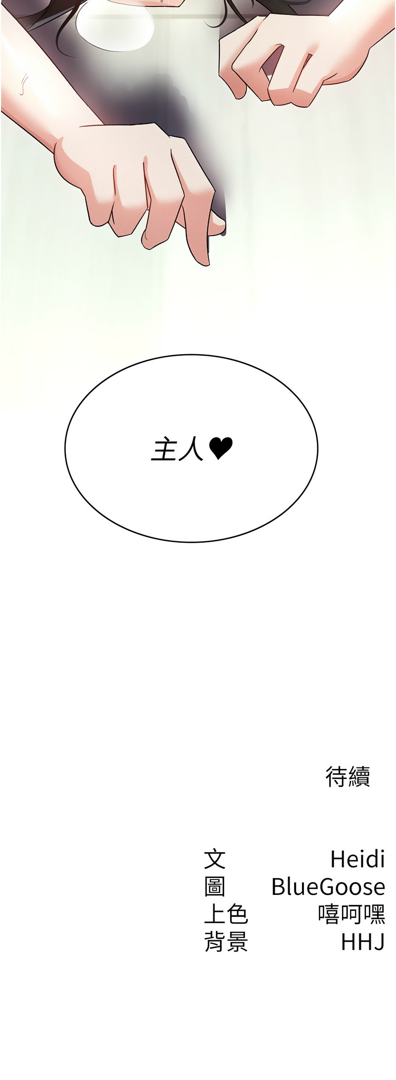 税金女友 | 稅金女友 1-28 page 91 - full color big breasts hentai manga - read online free