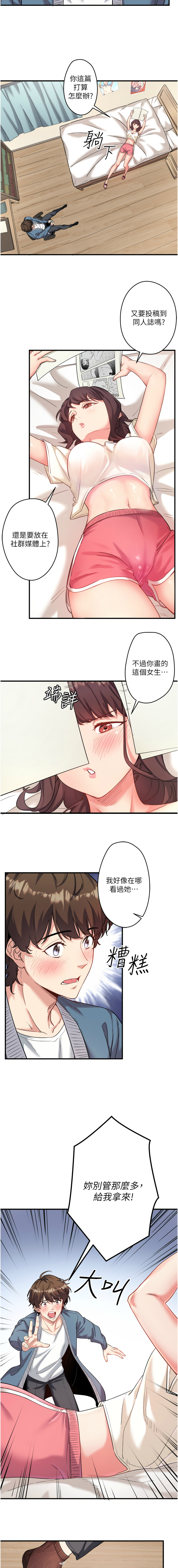 秘密温泉:混汤旅馆 | 秘密溫泉:混湯旅館 1-19 page 10 - full censorship webtoon hentai manga - read online free