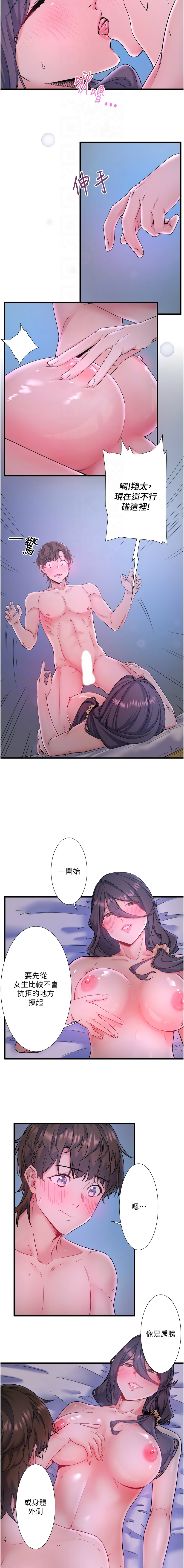 秘密温泉:混汤旅馆 | 秘密溫泉:混湯旅館 1-19 page 103 - full censorship webtoon hentai manga - read online free