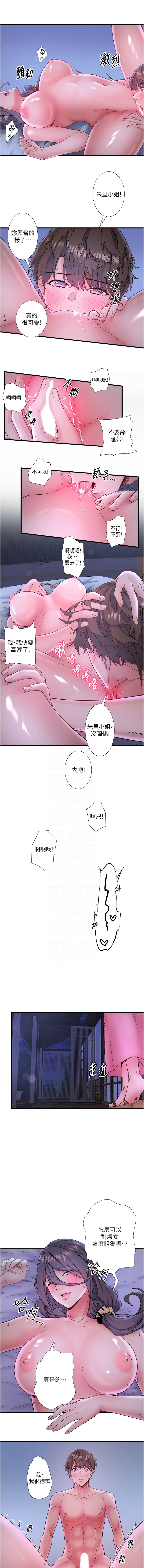 秘密温泉:混汤旅馆 | 秘密溫泉:混湯旅館 1-19 page 110 - full censorship webtoon hentai manga - read online free