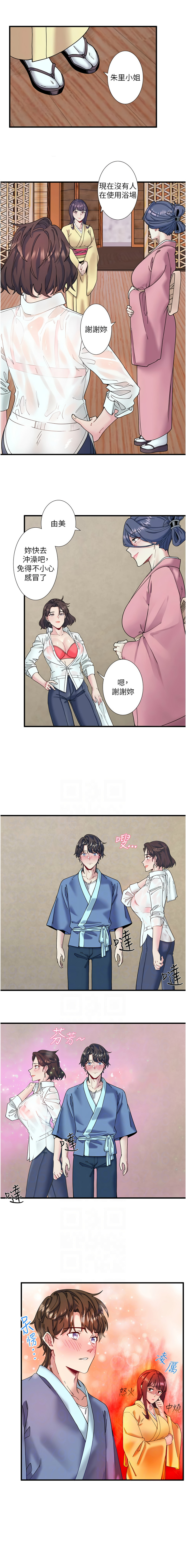 秘密温泉:混汤旅馆 | 秘密溫泉:混湯旅館 1-19 page 127 - full censorship webtoon hentai manga - read online free