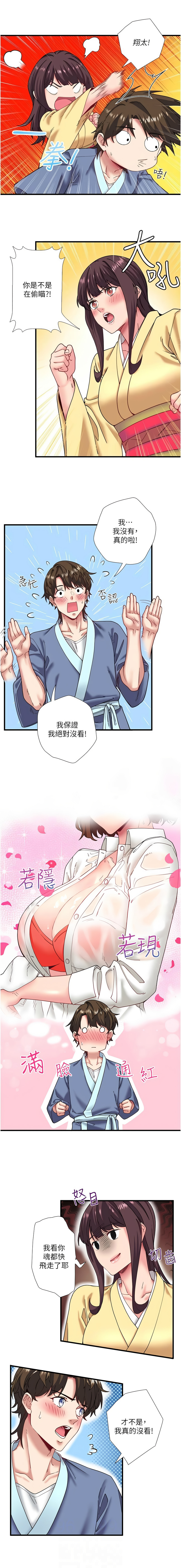 秘密温泉:混汤旅馆 | 秘密溫泉:混湯旅館 1-19 page 128 - full censorship webtoon hentai manga - read online free