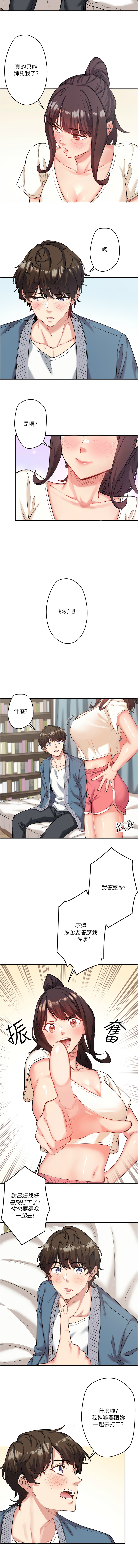 秘密温泉:混汤旅馆 | 秘密溫泉:混湯旅館 1-19 page 15 - full censorship webtoon hentai manga - read online free