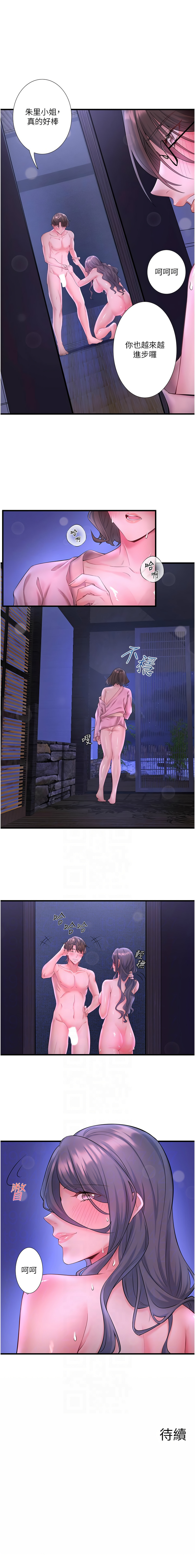 秘密温泉:混汤旅馆 | 秘密溫泉:混湯旅館 1-19 page 154 - full censorship webtoon hentai manga - read online free