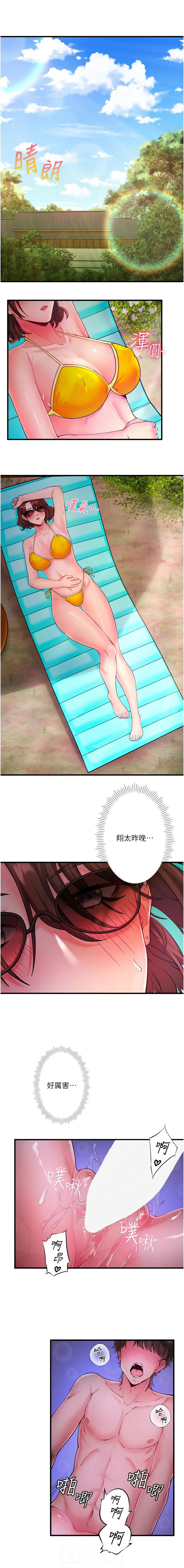 秘密温泉:混汤旅馆 | 秘密溫泉:混湯旅館 1-19 page 156 - full censorship webtoon hentai manga - read online free