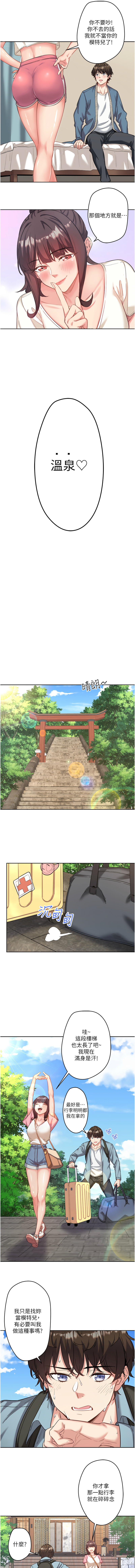 秘密温泉:混汤旅馆 | 秘密溫泉:混湯旅館 1-19 page 16 - full censorship webtoon hentai manga - read online free