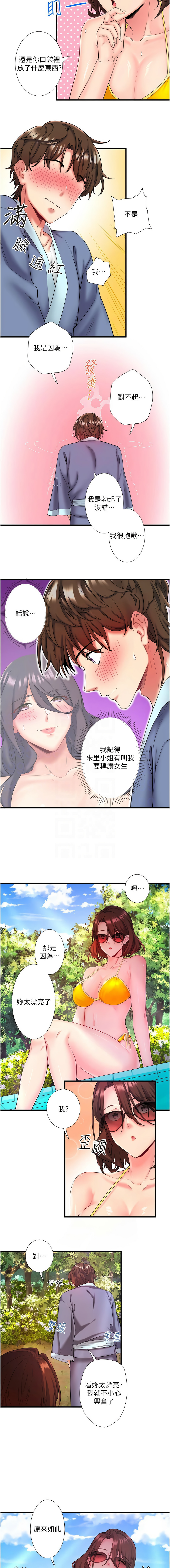 秘密温泉:混汤旅馆 | 秘密溫泉:混湯旅館 1-19 page 163 - full censorship webtoon hentai manga - read online free