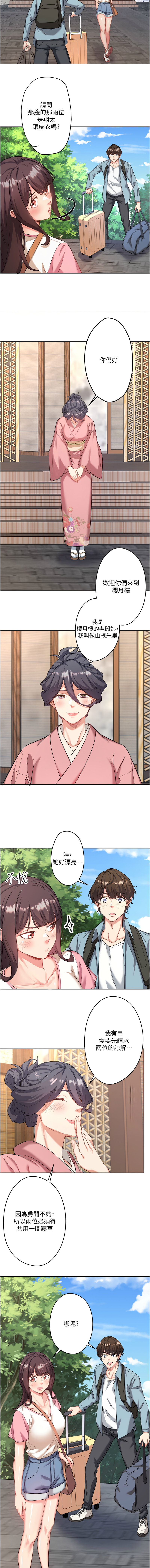 秘密温泉:混汤旅馆 | 秘密溫泉:混湯旅館 1-19 page 17 - full censorship webtoon hentai manga - read online free