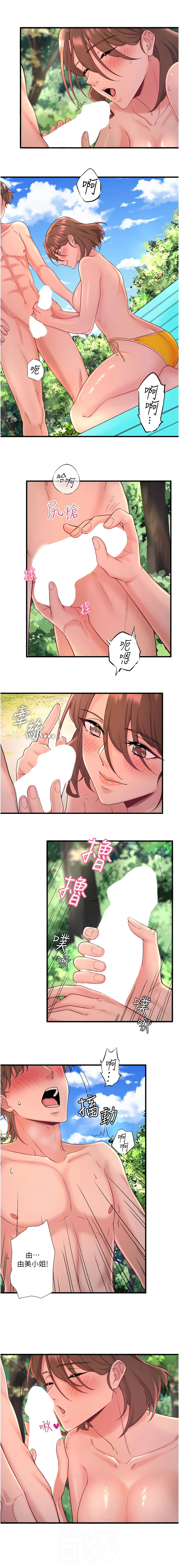 秘密温泉:混汤旅馆 | 秘密溫泉:混湯旅館 1-19 page 170 - full censorship webtoon hentai manga - read online free