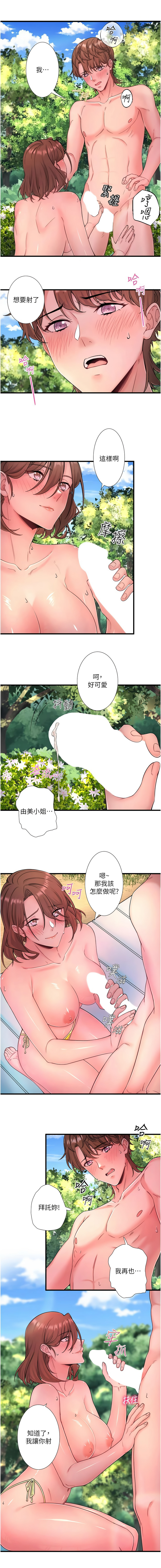 秘密温泉:混汤旅馆 | 秘密溫泉:混湯旅館 1-19 page 171 - full censorship webtoon hentai manga - read online free