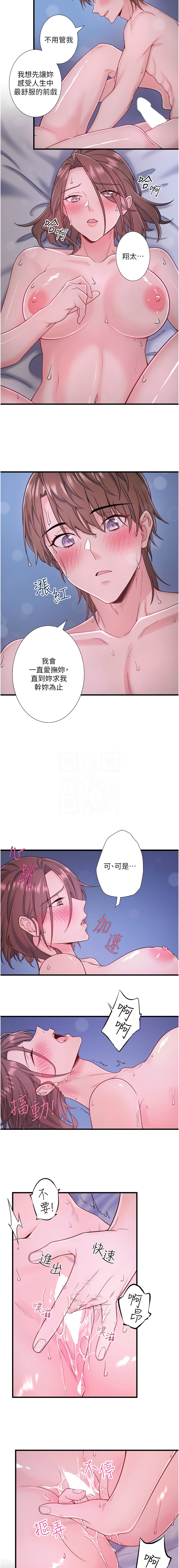 秘密温泉:混汤旅馆 | 秘密溫泉:混湯旅館 1-19 page 189 - full censorship webtoon hentai manga - read online free