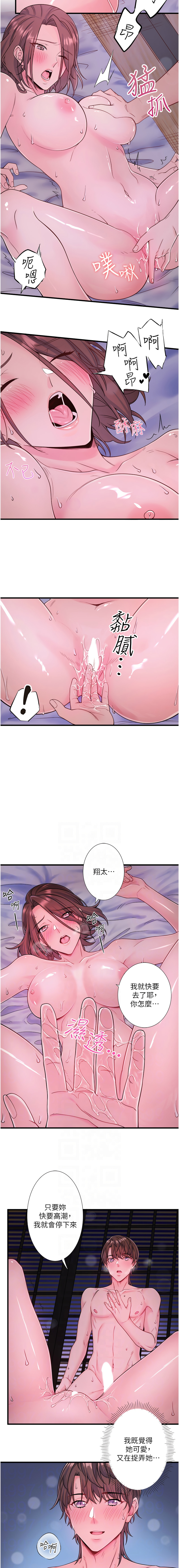 秘密温泉:混汤旅馆 | 秘密溫泉:混湯旅館 1-19 page 190 - full censorship webtoon hentai manga - read online free