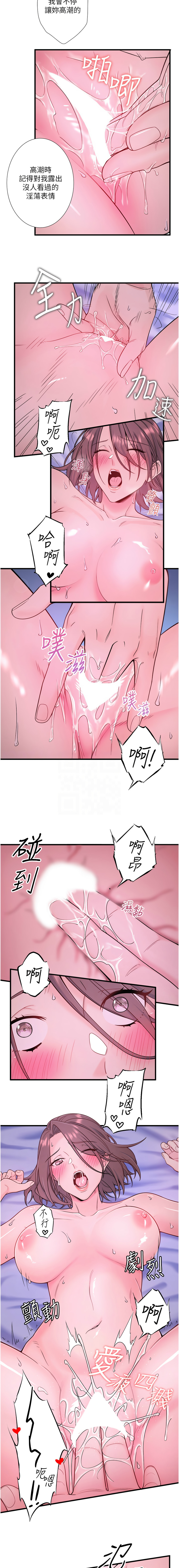 秘密温泉:混汤旅馆 | 秘密溫泉:混湯旅館 1-19 page 193 - full censorship webtoon hentai manga - read online free