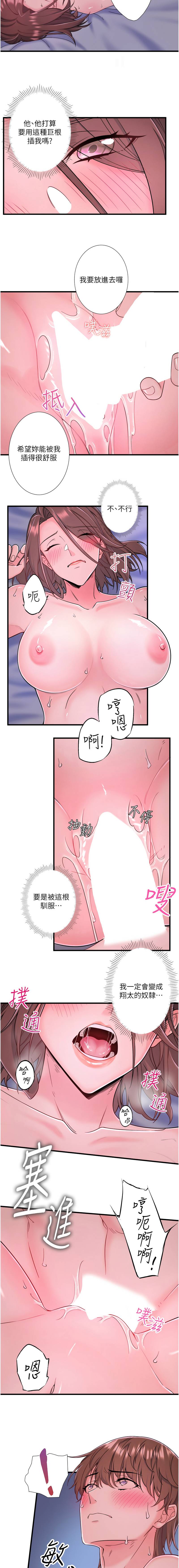 秘密温泉:混汤旅馆 | 秘密溫泉:混湯旅館 1-19 page 198 - full censorship webtoon hentai manga - read online free